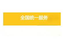 電話：13313175181；13901398513